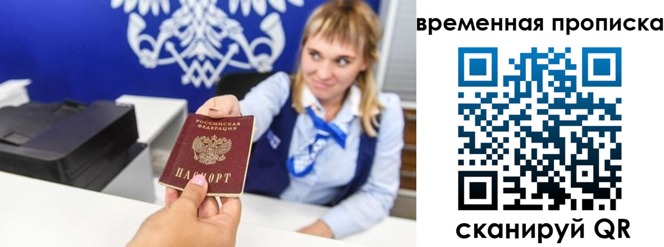 прописка штамп в Окуловке