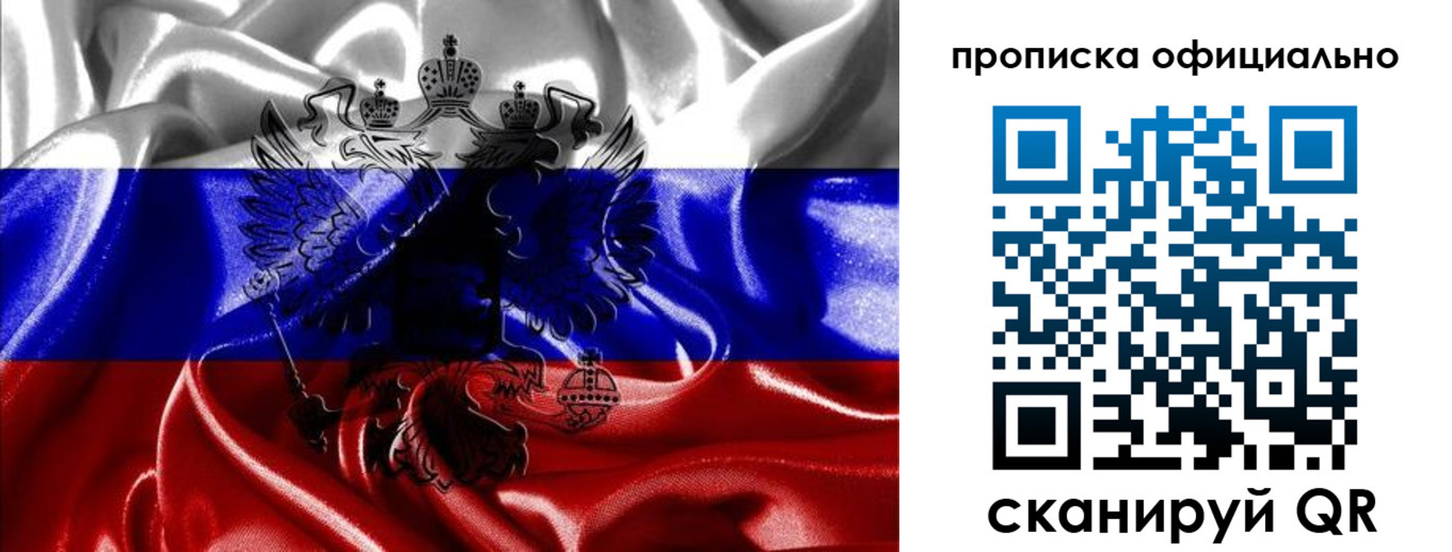 временная регистрация надежно в Окуловке