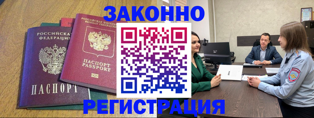 где прописаться в Окуловке