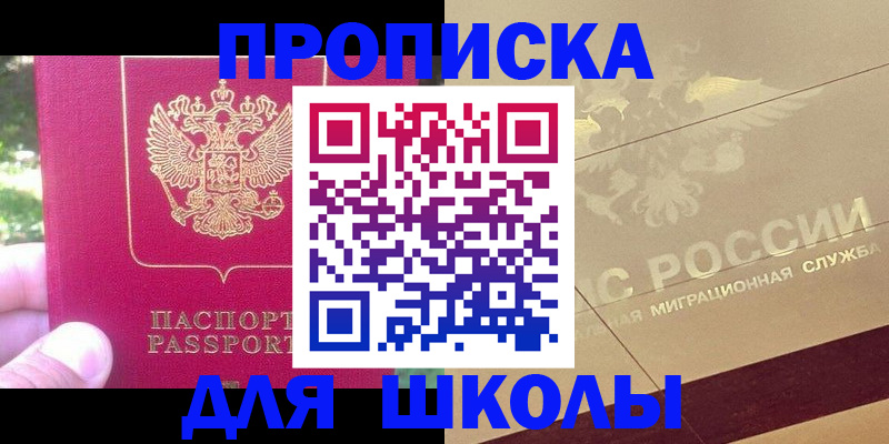 временная регистрация законно в Окуловке