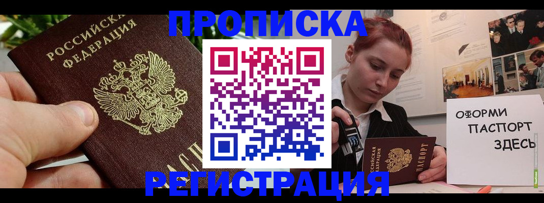 временная регистрация законно в Окуловке