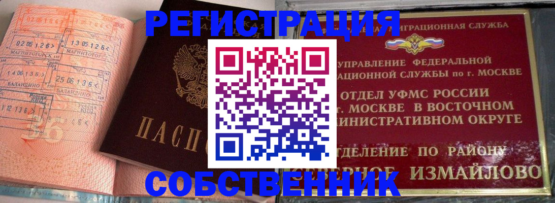 прописка паспорт в Окуловке