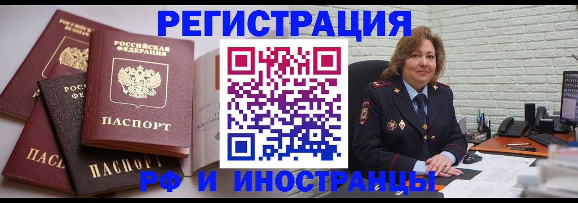 миграционный учет в Окуловке