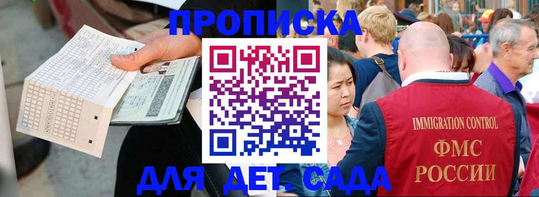 прописка иностранных граждан в Окуловке
